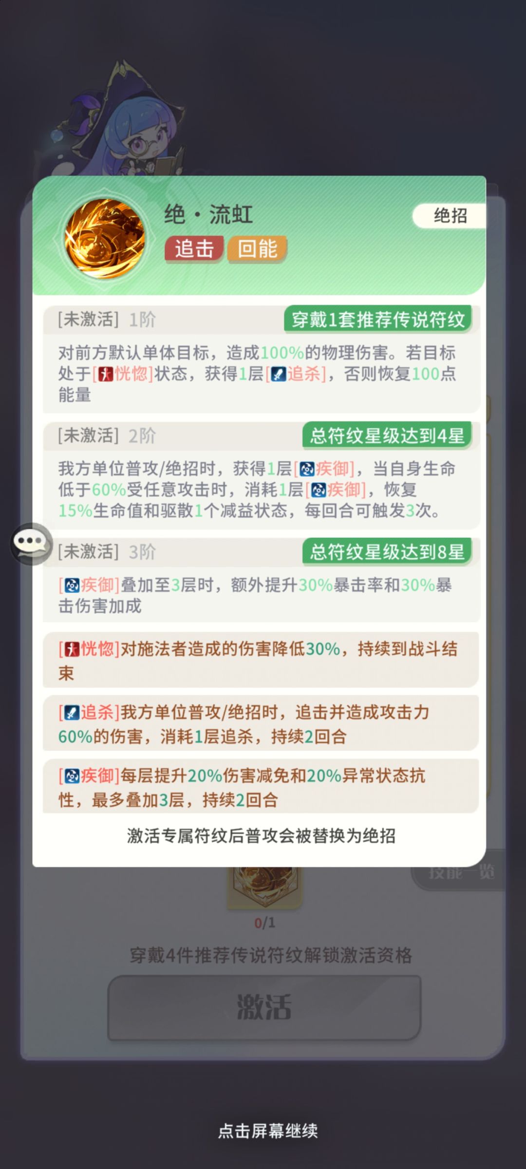 莱娅和新娘的专属符文,你们觉得怎么样? 1