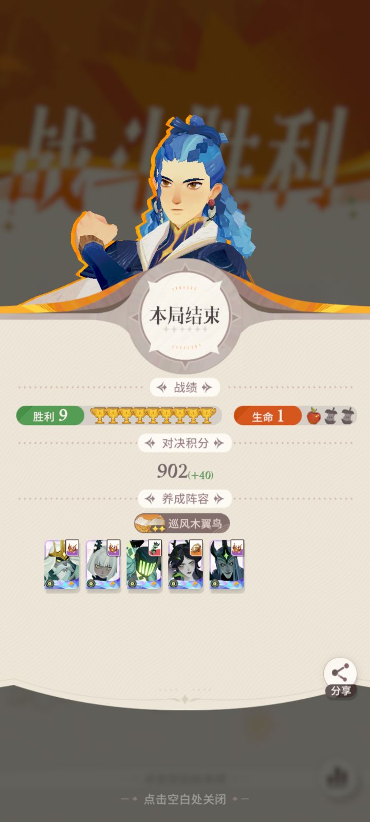 木鸟也能高分吃鸡截图