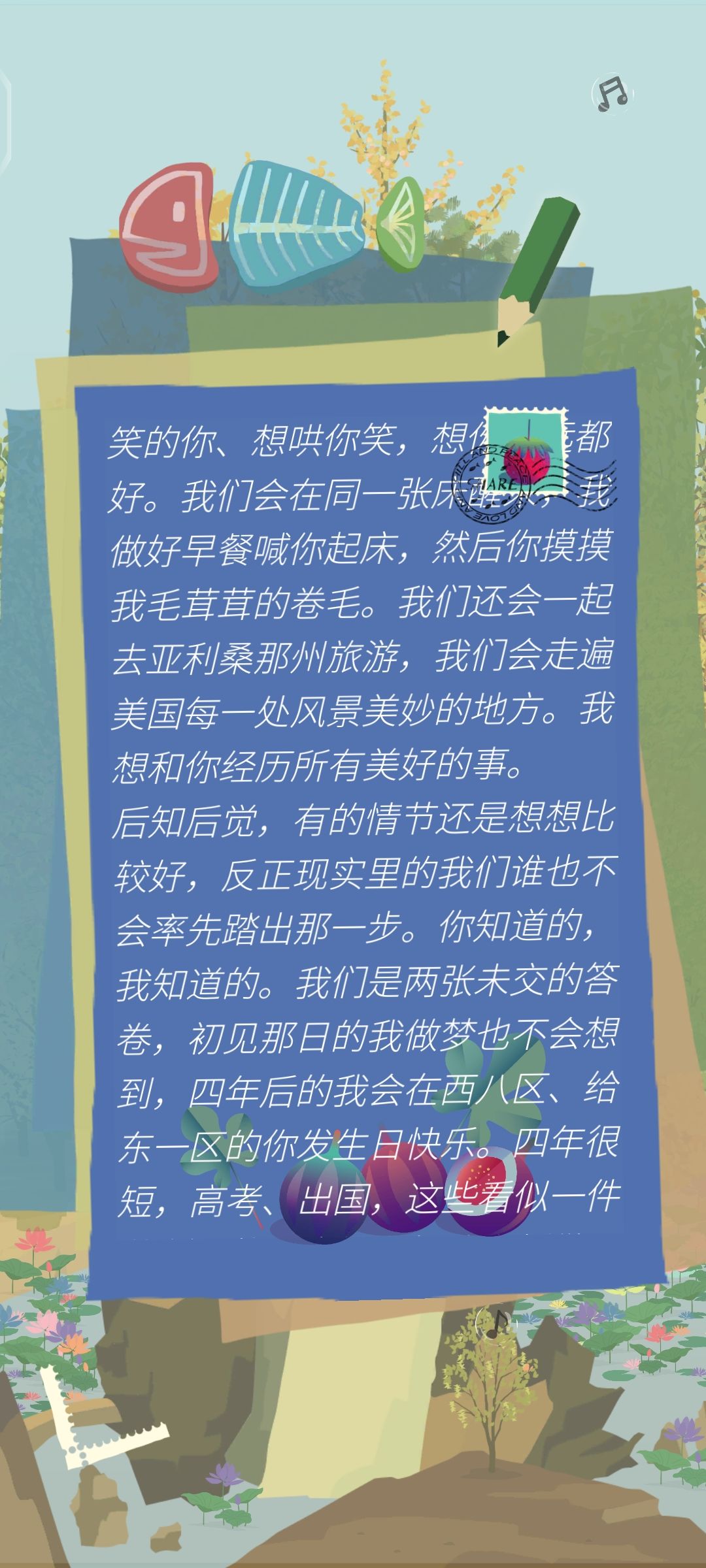 啊啊啊谢谢辞粟的留言🌰（附上日记） 4