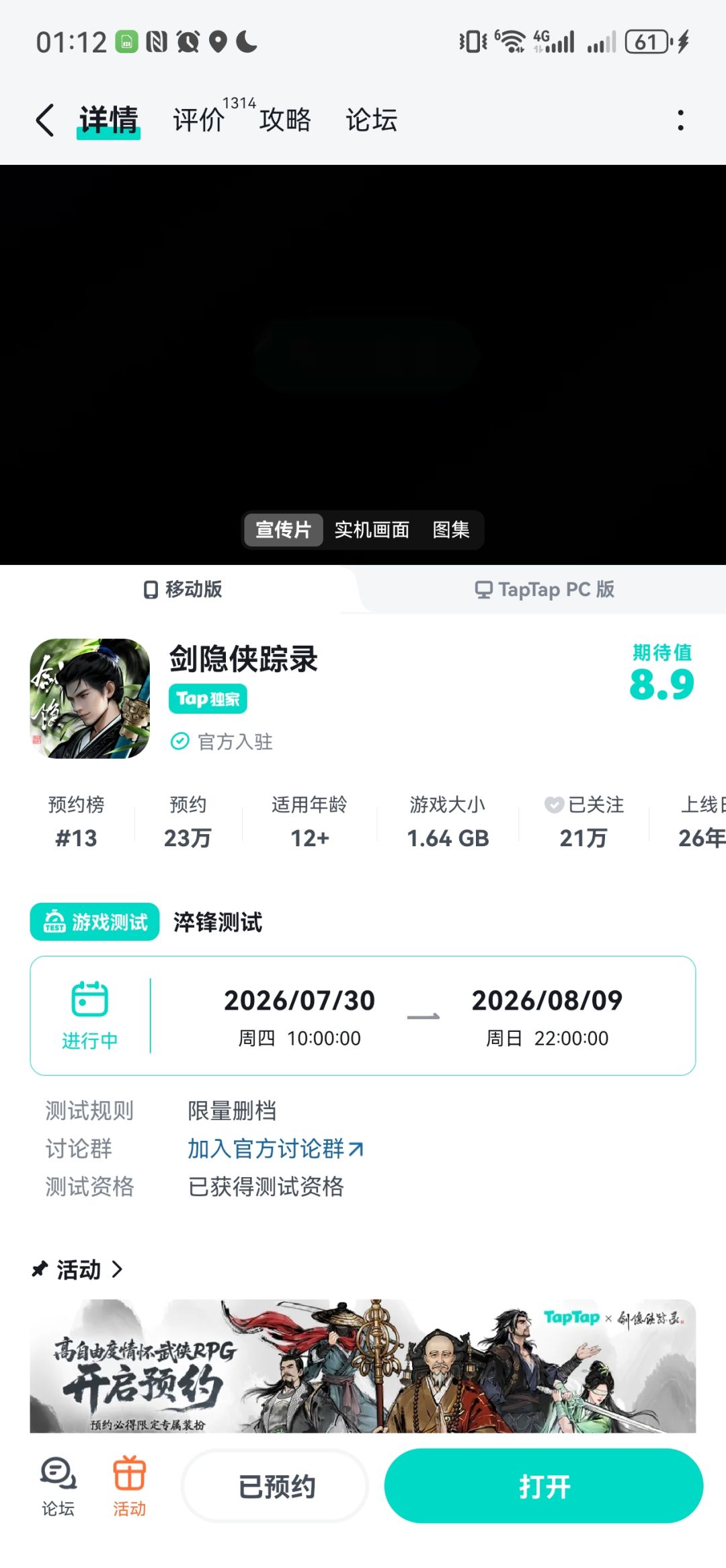 TapTap