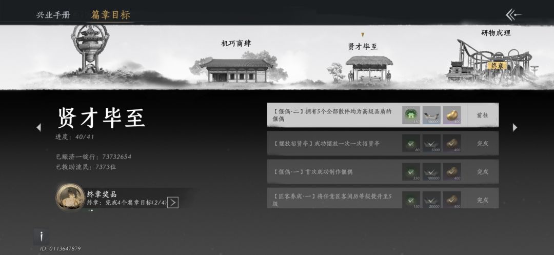 不见山家业任务异常 2