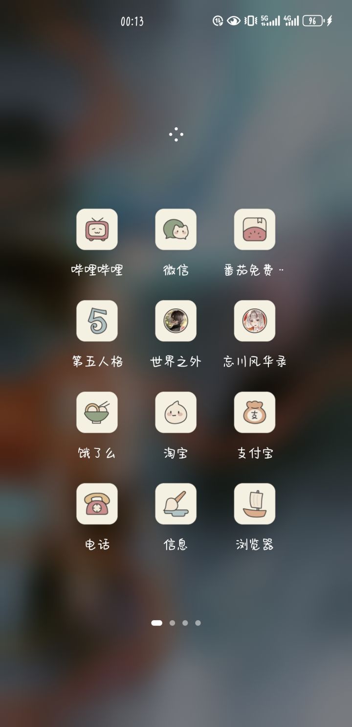 好好好截图