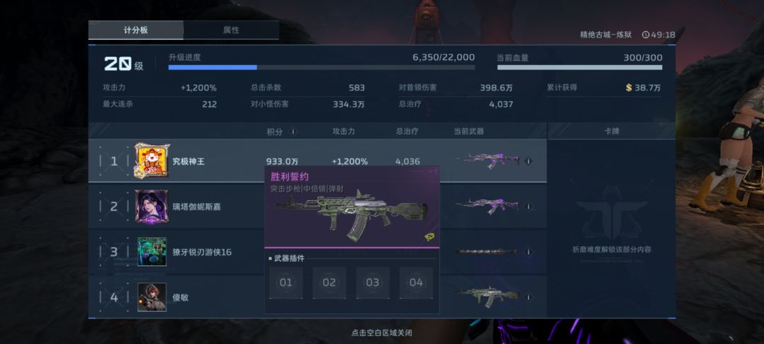 逆战,未来? 1