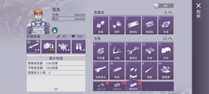 两天就打完了,你知道你这么短吗?截图