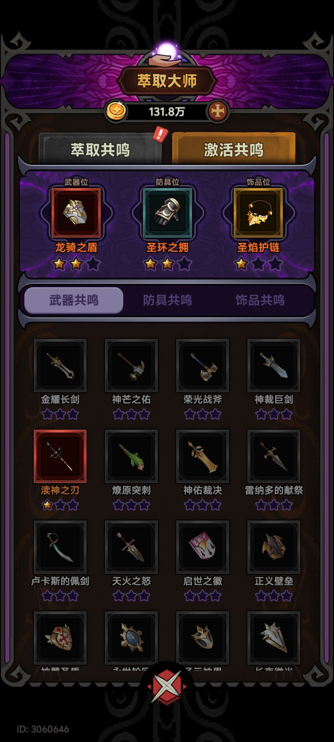 第一天圣骑士极限九十层 不懂的可以问我 3