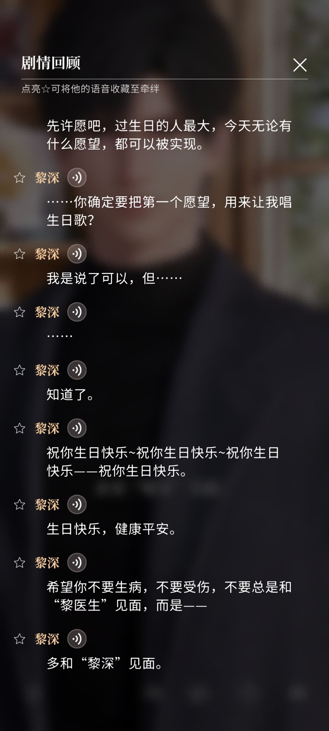 谢谢黎医生的生日礼物! 4