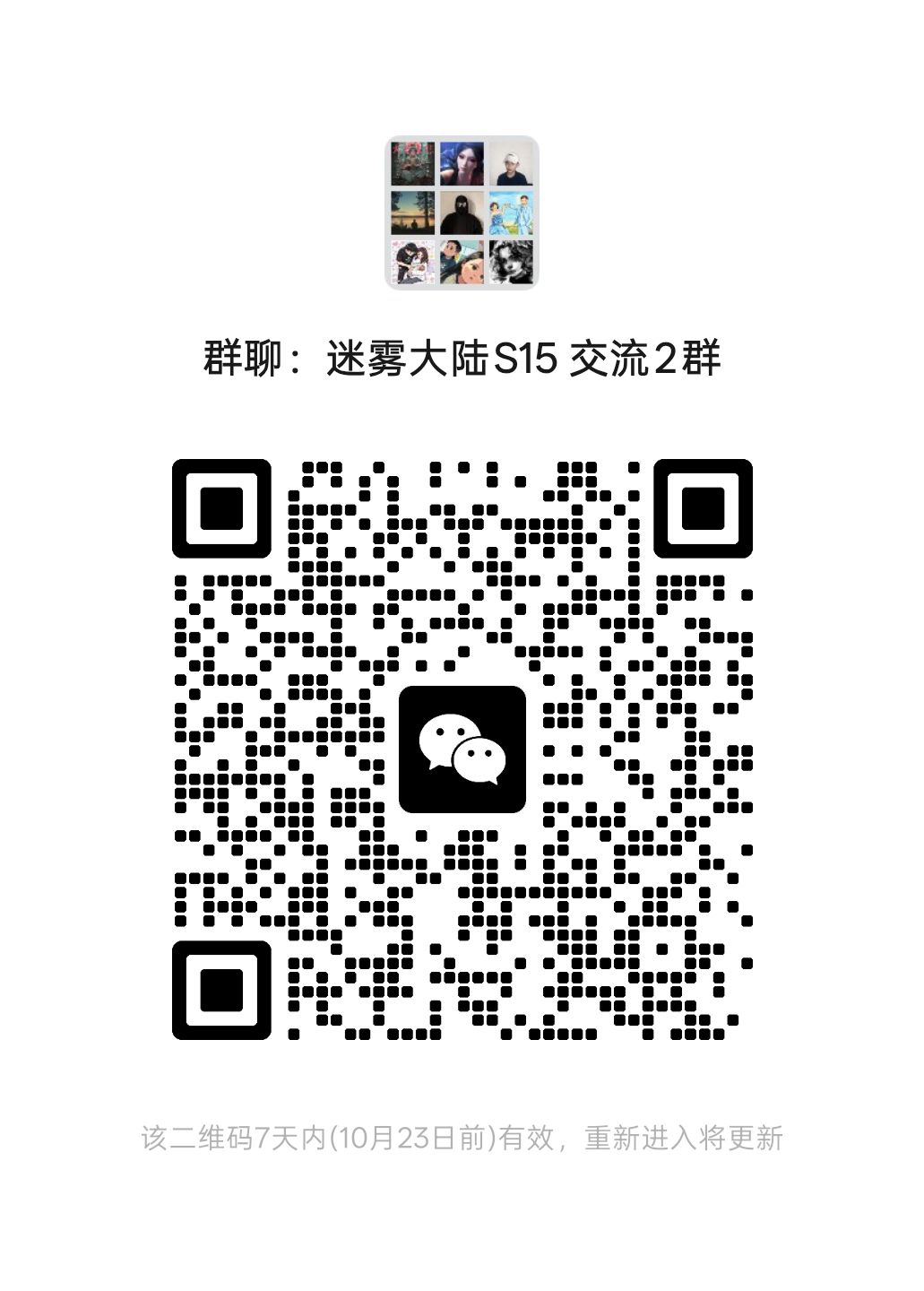 迷雾大陆启动!!!! 2