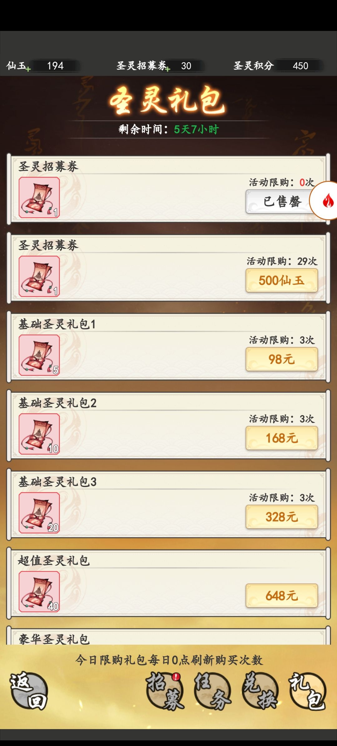 屠龙仙缘不同阵容玩法 2