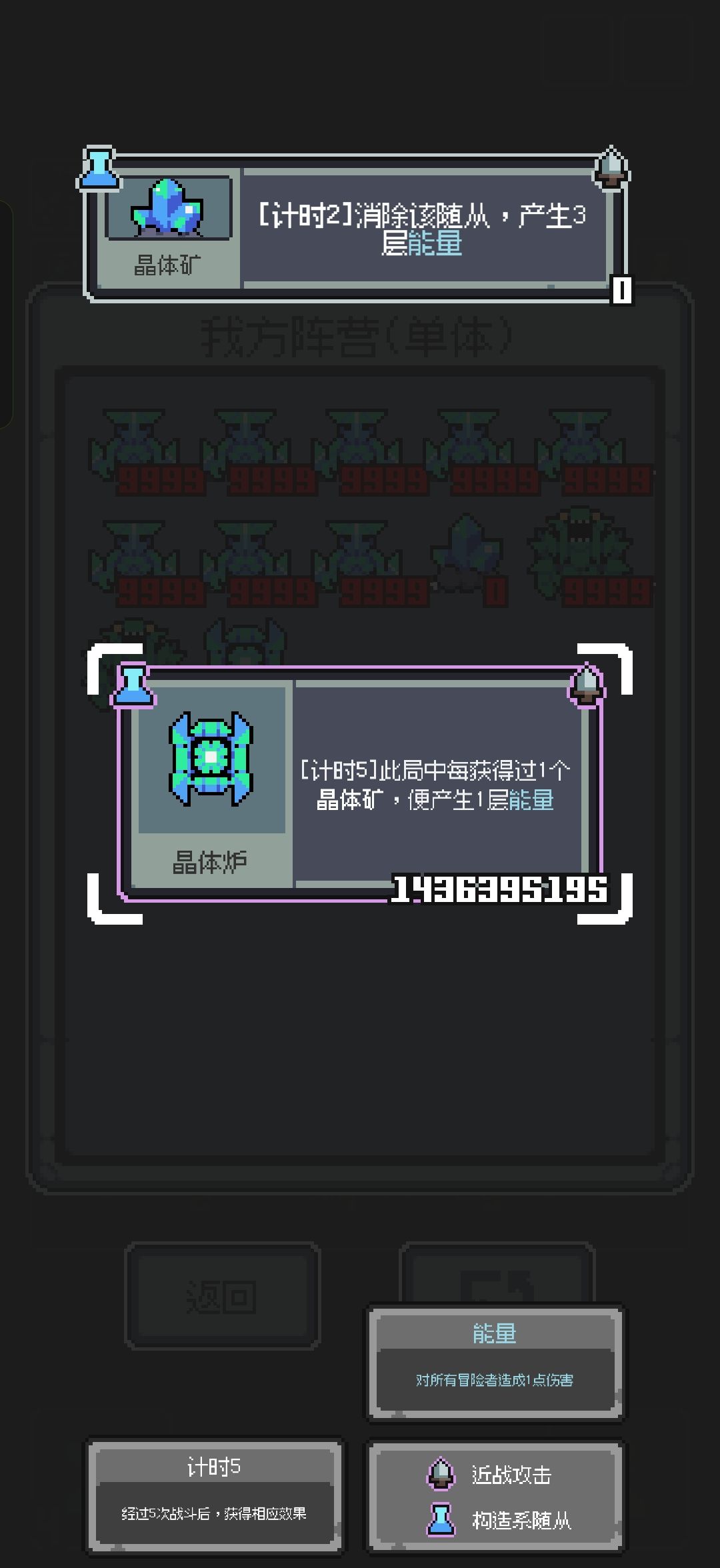 能量爆炸 6