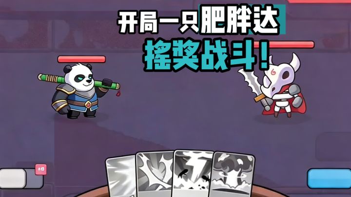 【TapTap年度游戏大赏】脸黑的别玩截图