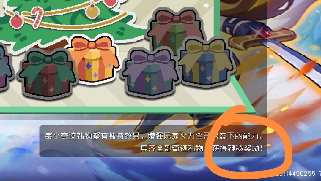 这个神秘奖励是什么 1