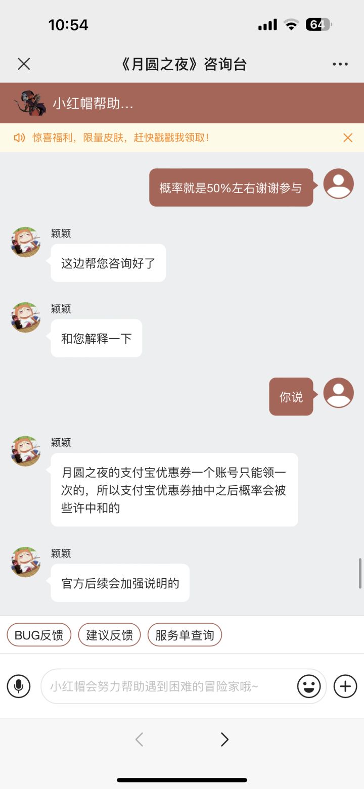 不提前说明积分抽奖只能中一次?截图