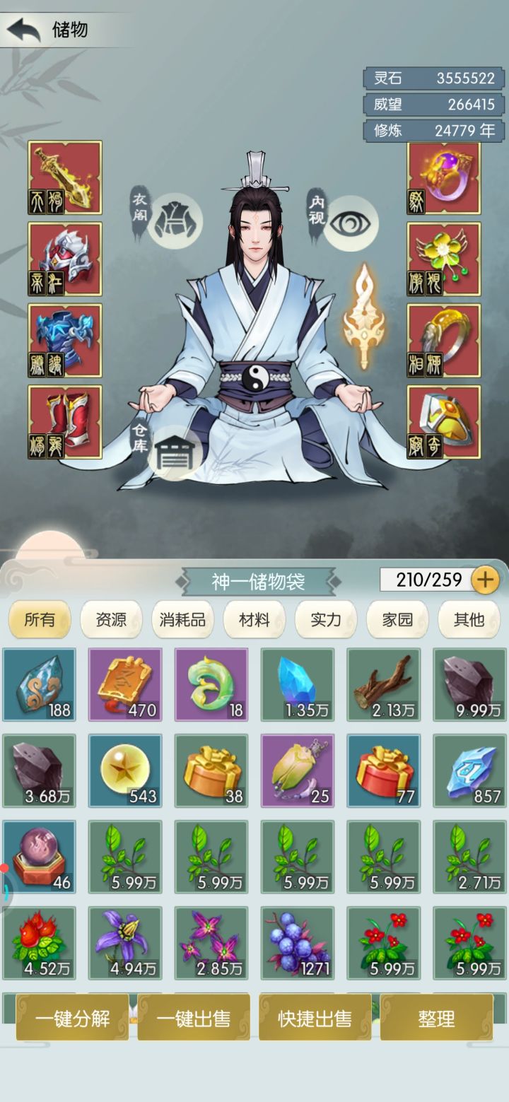 无极仙途六周年打卡截图