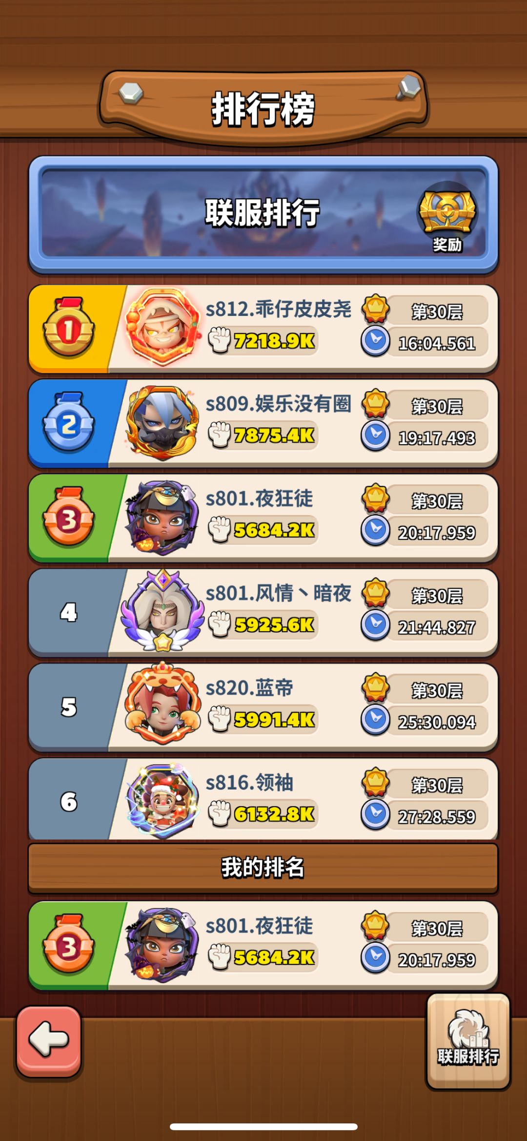 零氪玩家 一年五个月的快乐 加油原始人 2