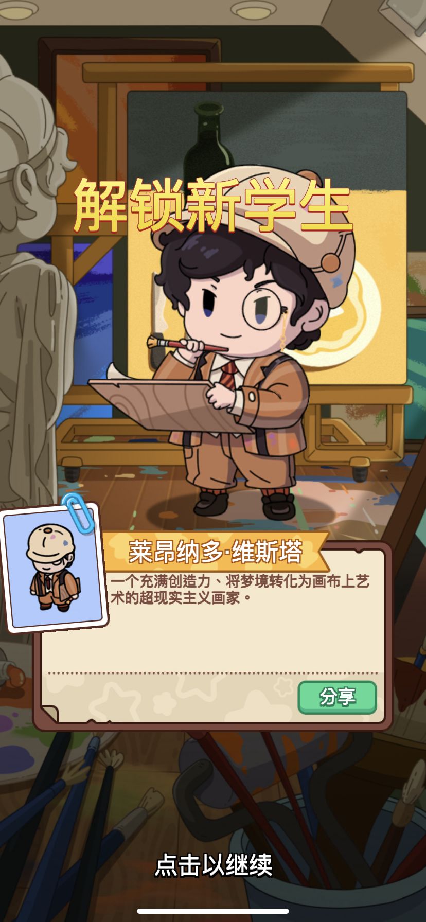 一天两个角色 2