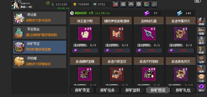 记录一下每天矿石变化，只充6元的截图