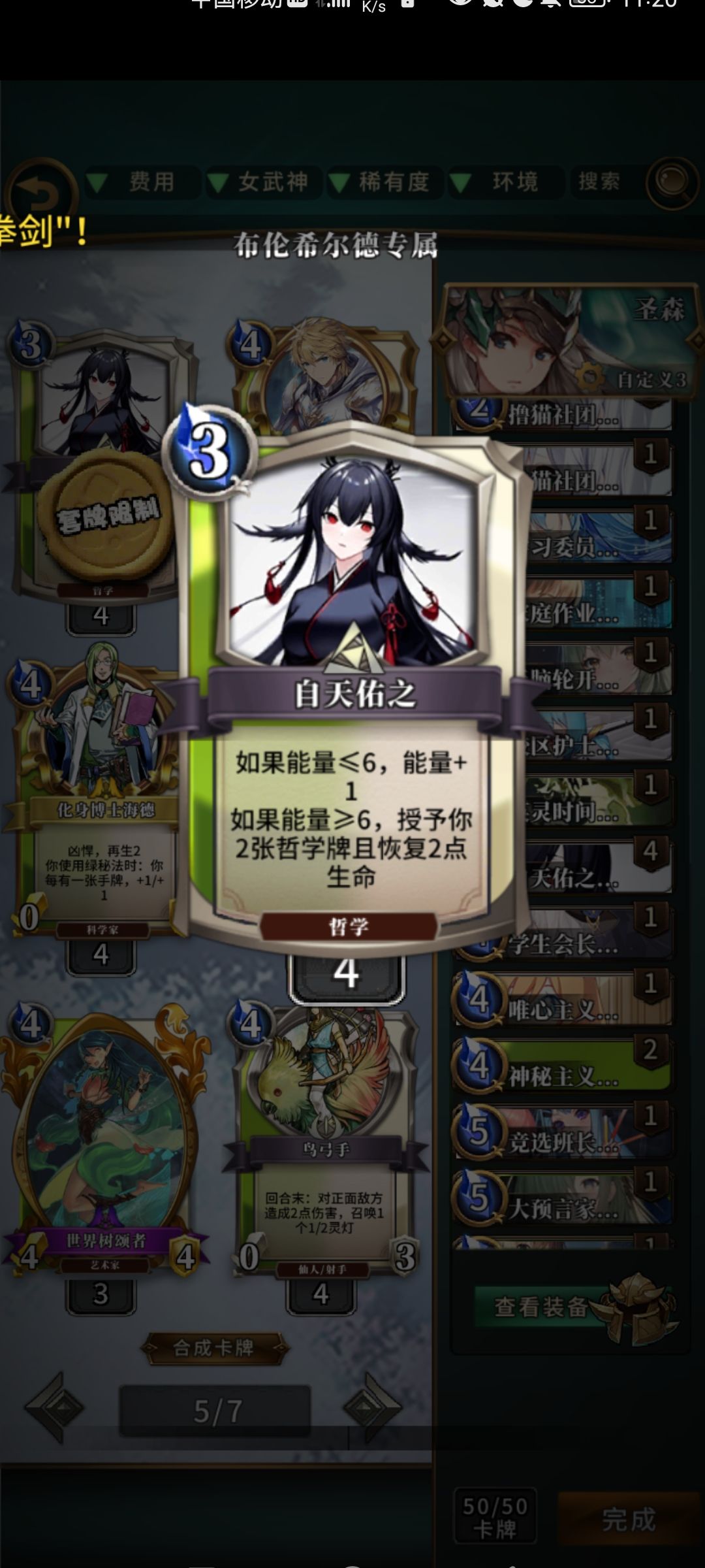 这张牌有bug 1