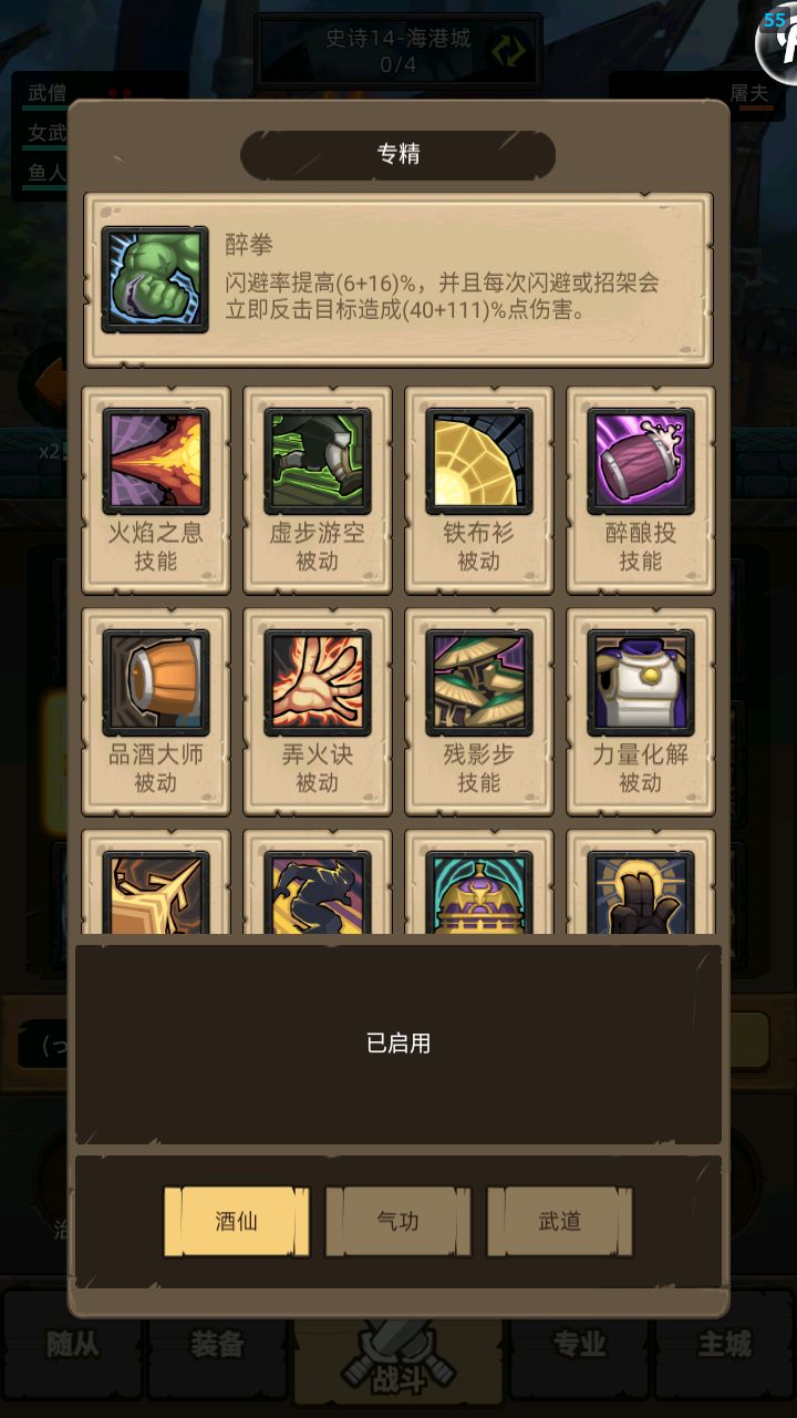 架招反击流武僧 1