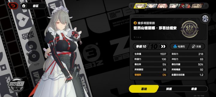 #绝区零公测打卡 铁打辅助[表情_看我的]截图