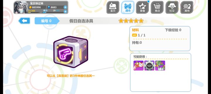 怎么选截图