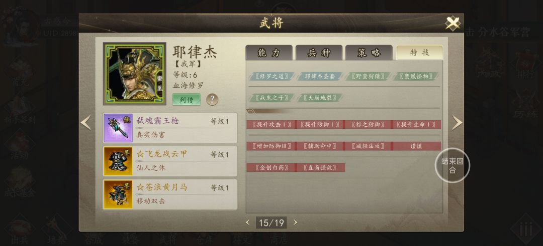 念头通达 3