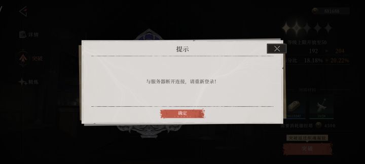 到底还能不能玩了截图