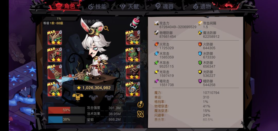 贫民大剑,首通森林副本,太难了 1