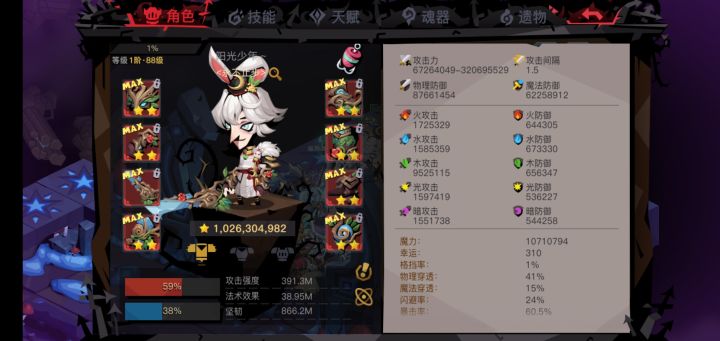 贫民大剑,首通森林副本,太难了截图