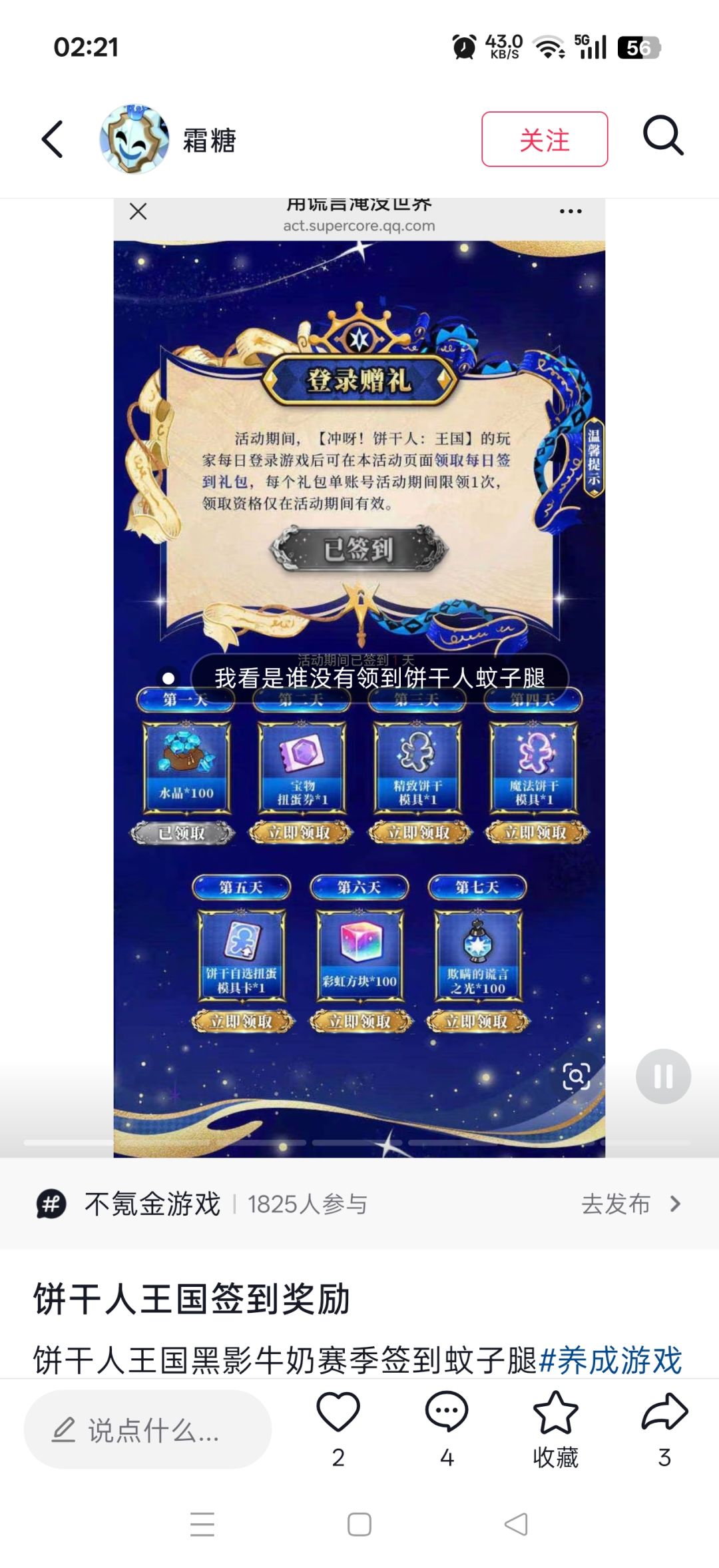 这个活动在哪？在抖音上刷到的截图