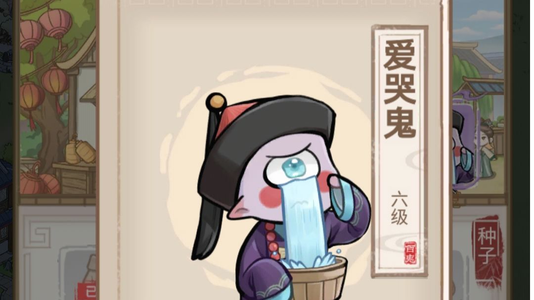 关于鬼怪的作用截图