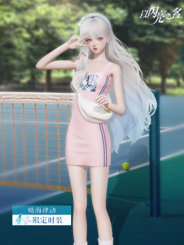 8月签到福利「晴海律动」抢先看