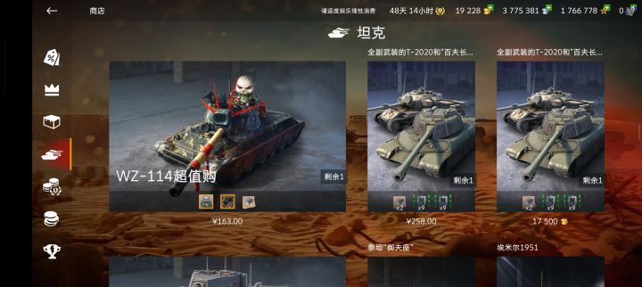 别买这几个截图