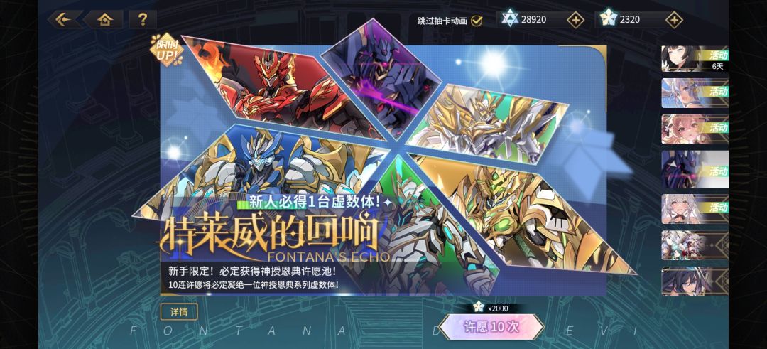 这两个卡池抽哪一个 1
