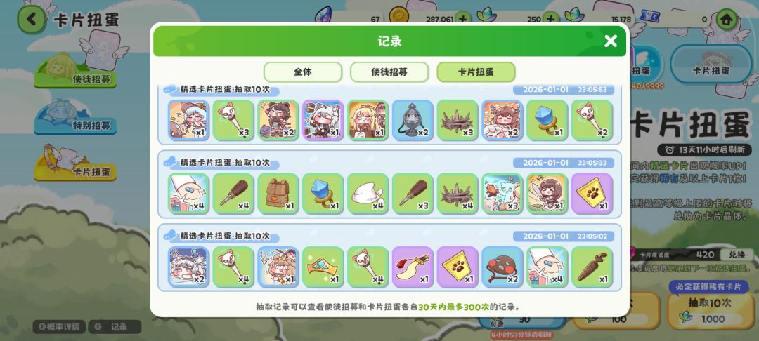 好久没在游戏里欧过了 2