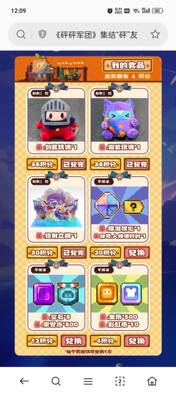 礼包码，兑换码汇总