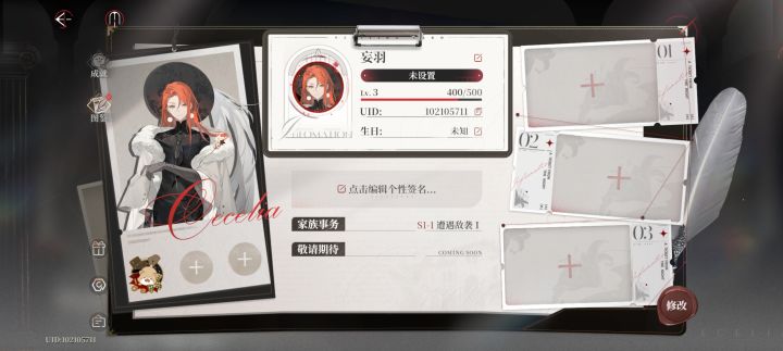 我已起名成功截图