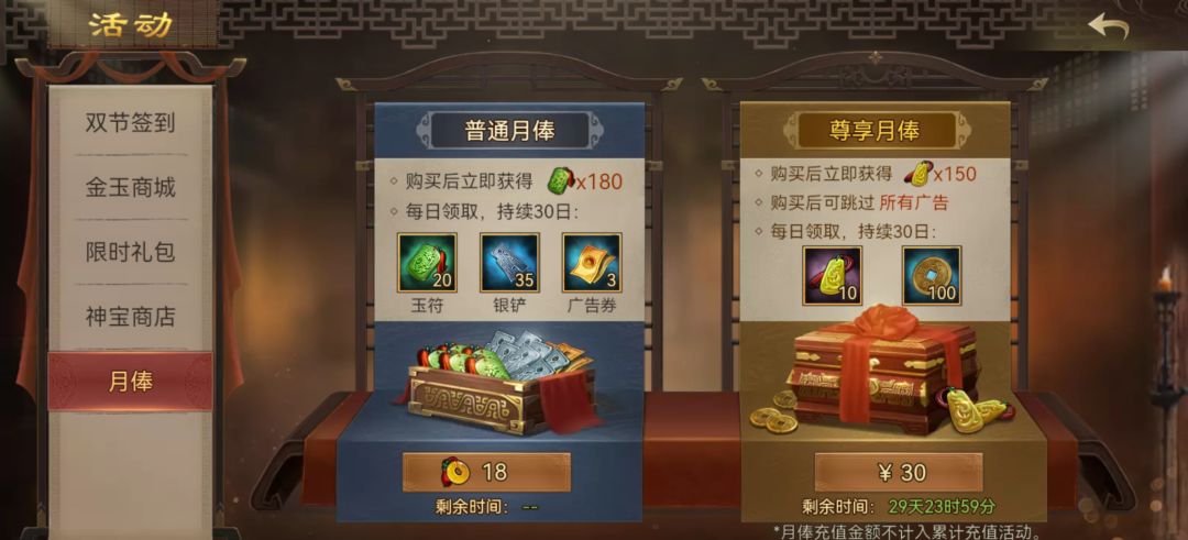 这个月卡值得买吗? 1