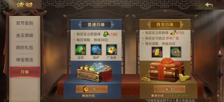 这个月卡值得买吗?截图