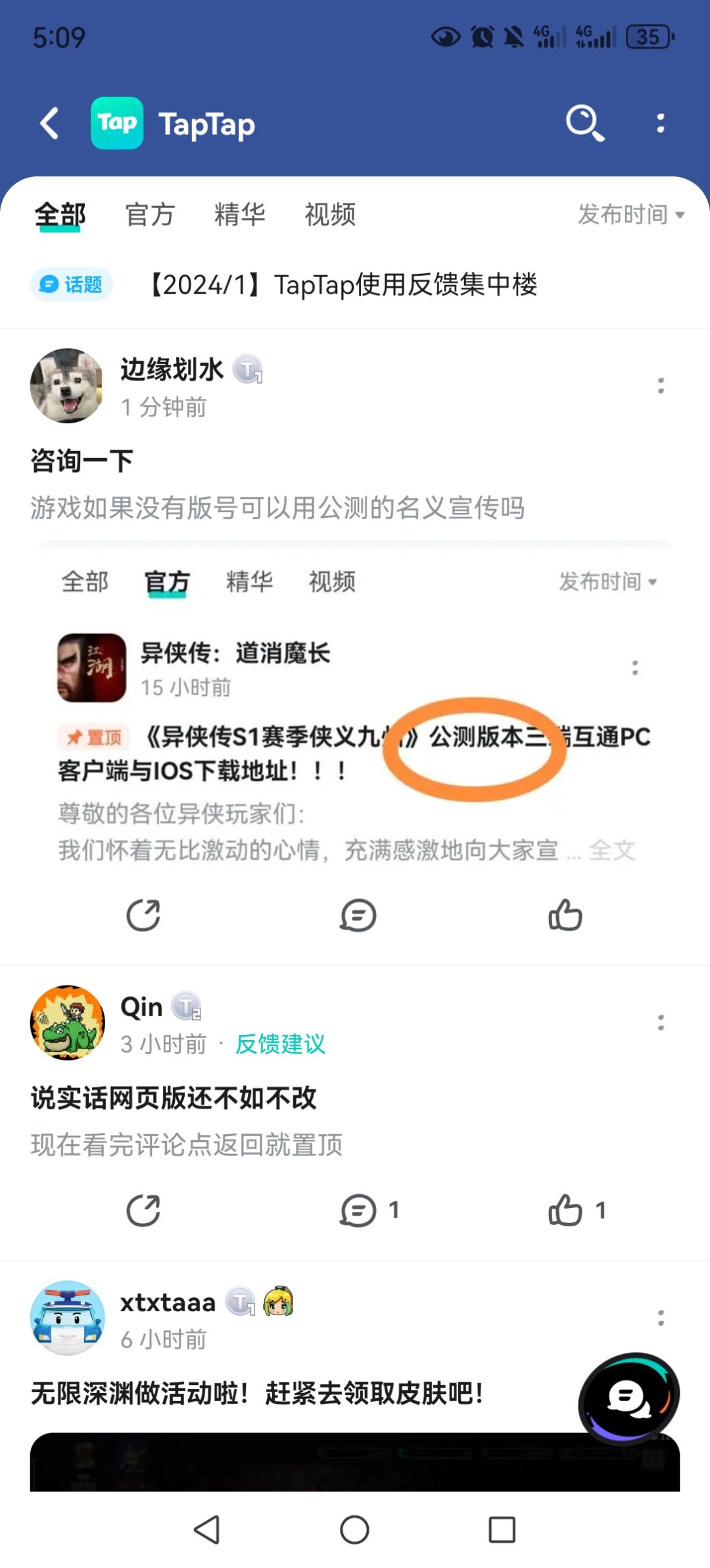 TapTap