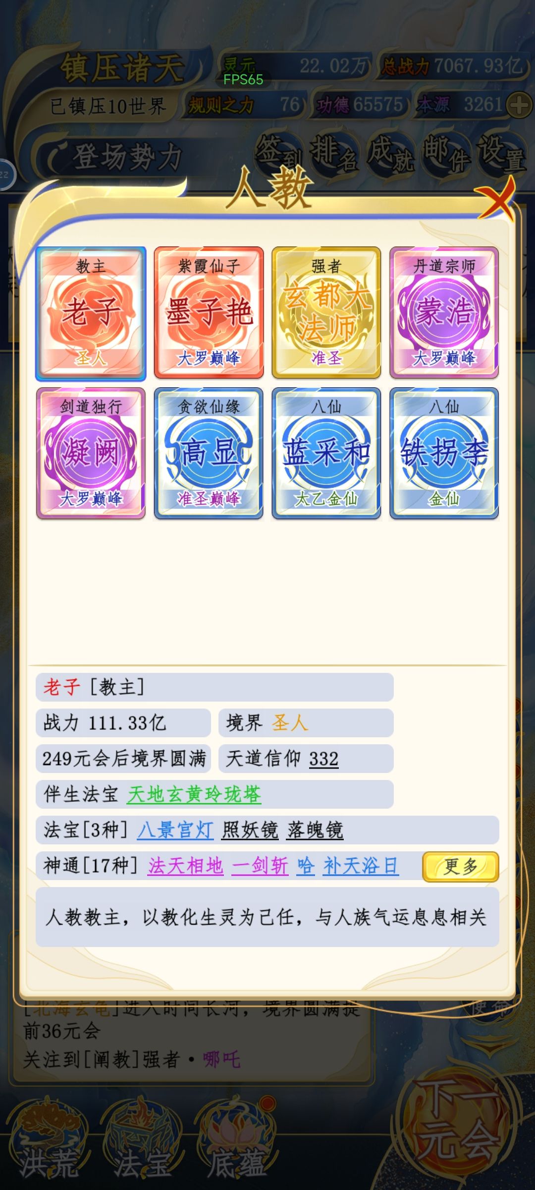 关于本游戏的诸多使用修改建议 2