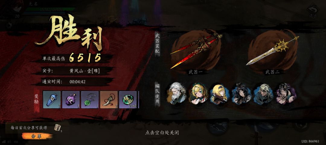 打卡!我的日常闯关! 1