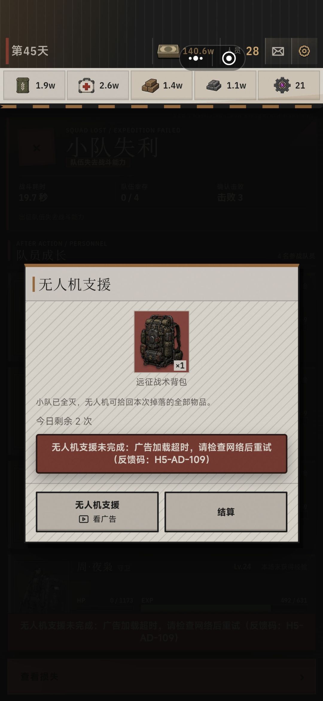 我要失去红装了吗? 1