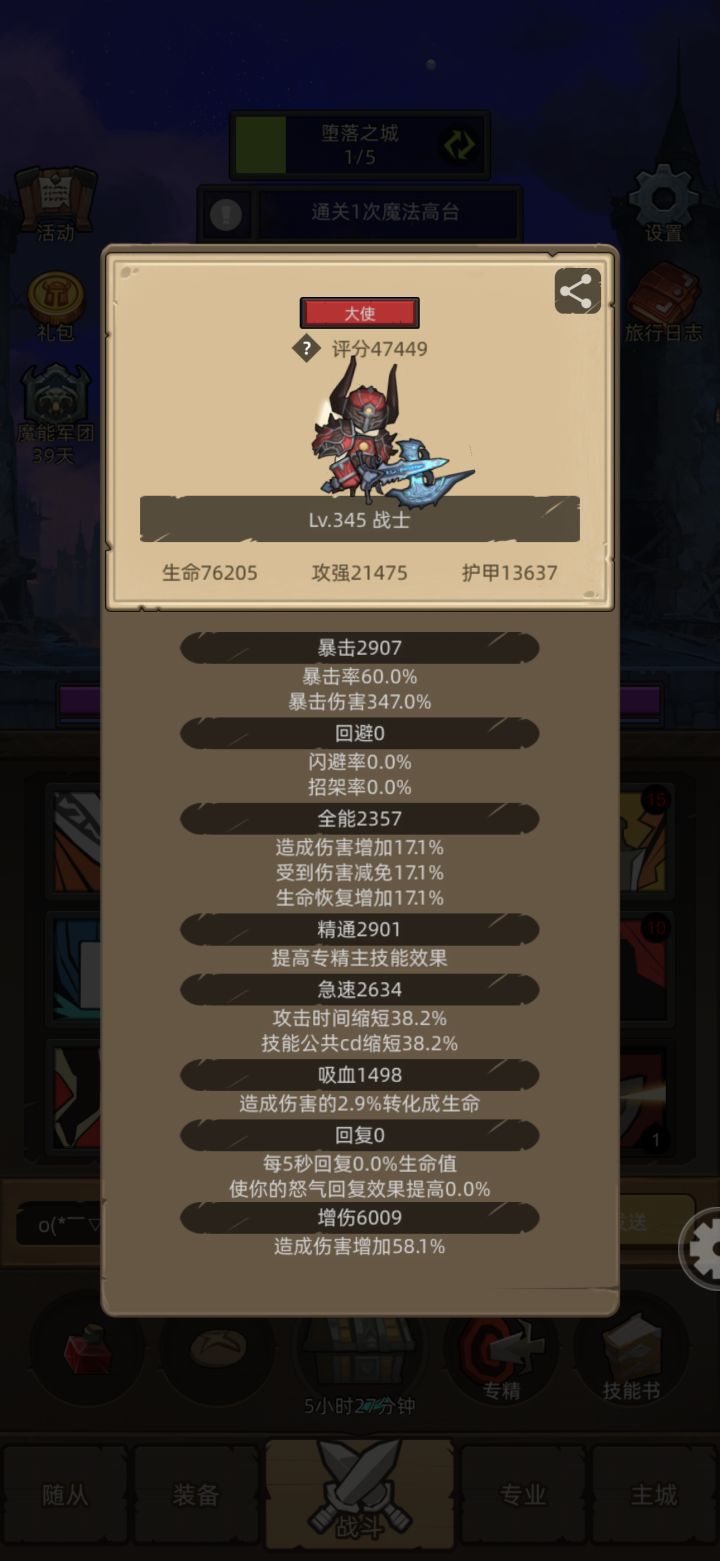 各位老哥帮调调属性呗。截图