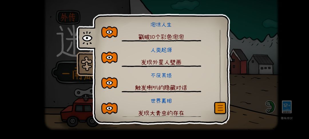 通关了 全成就 1