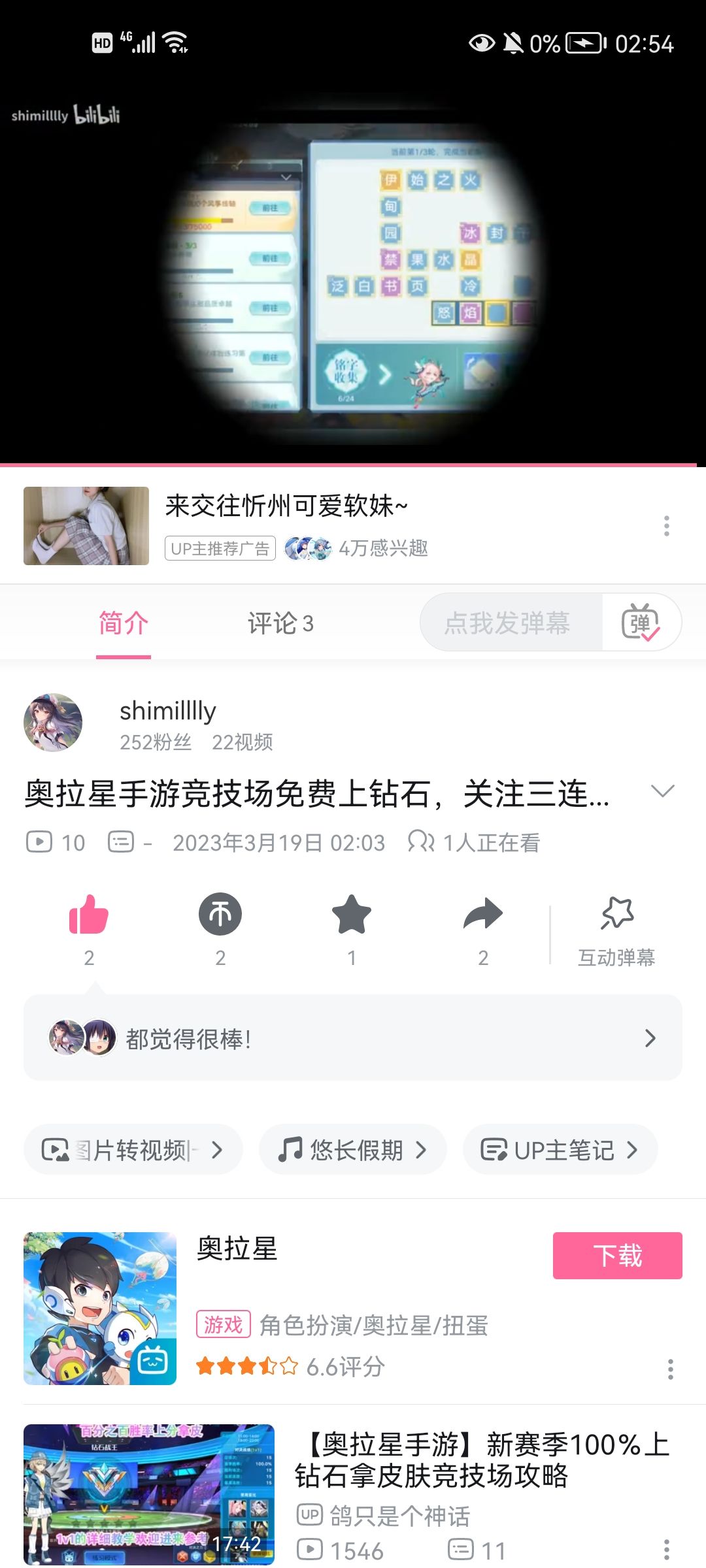 动态图片 1