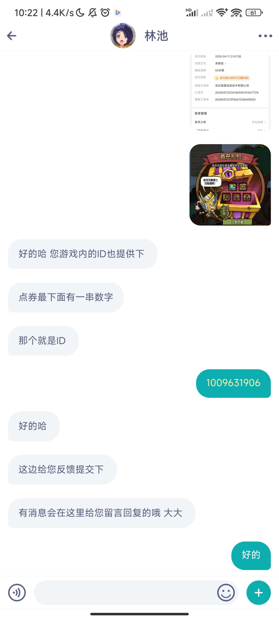这就是雷霆游戏吗 2