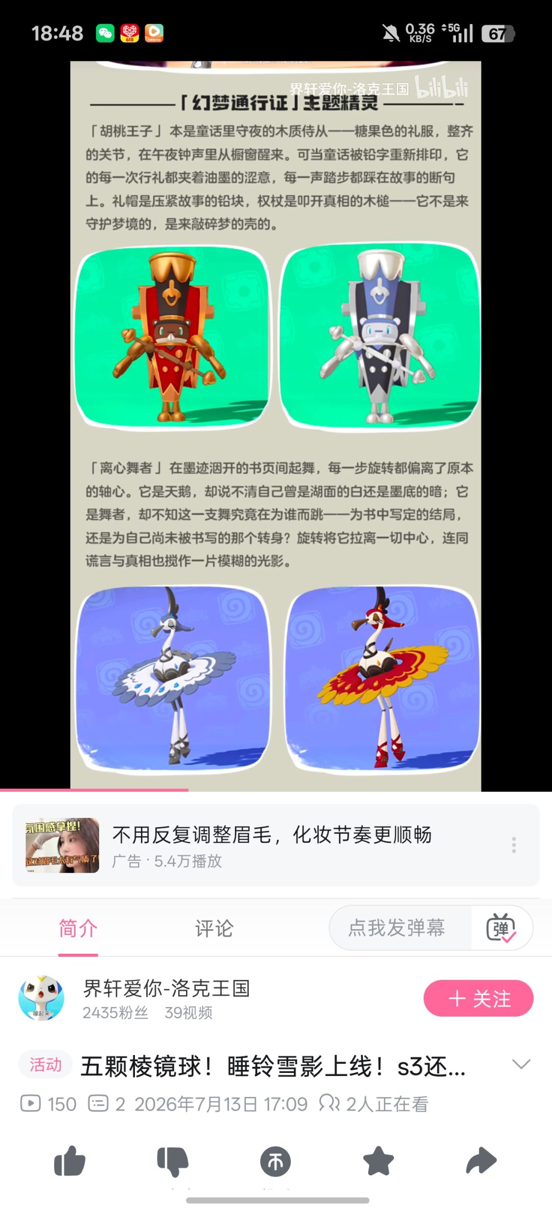硬是把天鹅看顺眼了 1