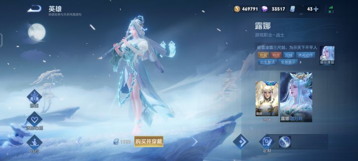 这个霜月吟的露娜的脸是不是有点圆?截图