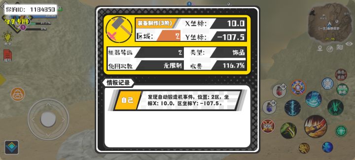 事件分享截图