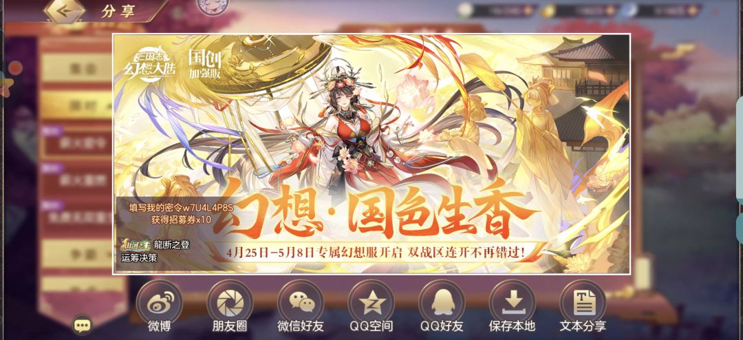 Y服玩家结义:w7U4L4P8S 2